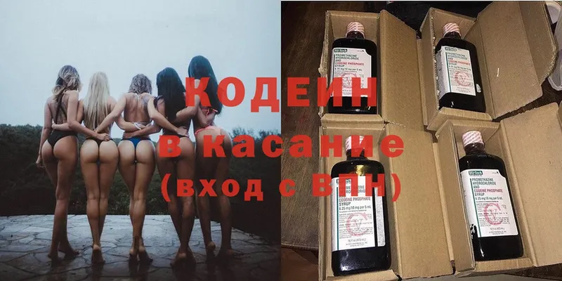 Кодеиновый сироп Lean Purple Drank  Апшеронск 